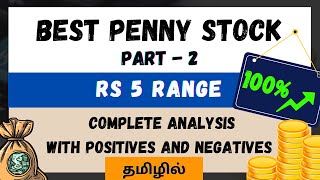 Best Penny Stocks to Buy Now 2024  Potential for 100 UP 🤑  Tamil [upl. by Artap187]