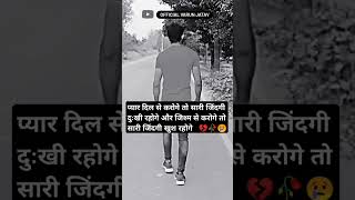 Pyar 💔 pyar ek dhoka hai terenalpyarhogya pyarekdhokahai truelove sadstatus sadvideo [upl. by Odraner]