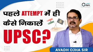 How to Crack UPSC in First Attempt by Awadh Ojha Sir  UPSC CSE Examination [upl. by Veriee638]