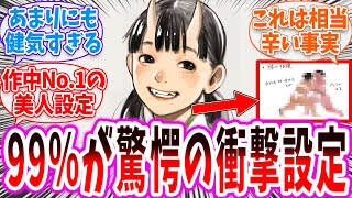 【ダン飯】「お辛い設定なのにタデちゃん良い娘すぎるよ…」に対する読者の反応集【ダンジョン飯 春アニメ 切り抜き みんなの反応集】 [upl. by Ainat]