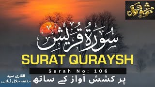 Surah Quraish Tilawat by Qari Huzaifa Beautiful Quran Recitation for Peace and Spiritual Reflection [upl. by Anerak930]