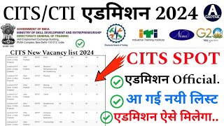 CITS Admission 2024  CTI Spot Admission new Vacant लिस्ट  CITS Official Update today  CITS [upl. by Eido980]