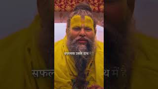 Aap bas prayas kijiye premanand Ji Maharaj motivation  bachane viralvideos viralmoment [upl. by Irabaj158]