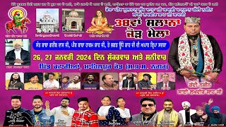 Live Mela Dera Peer Sultan Lakh Data Ji  Gaddi Nasheen Sai Lakhvir Shah Ji  Kataria  Nawanshahr [upl. by Gypsy623]