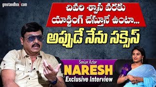 Exclusive Interview With Senior Actor Naresh  Occasion 50 Years Completed in Industry  greatandhra [upl. by Adalbert]