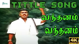 Vandhanam Vandhanam வந்தனம் வந்தனம்  Malaysia VasudevanH D Song [upl. by Dlareme46]