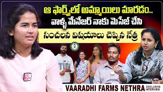 Farmer Nethra and Vamsee Krishna Reddy Emotional Interview  మా అన్నతో నాకున్న బాధ ఇదే  RTV [upl. by Aerdnwahs]