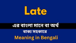 Late Meaning in Bengali Late শব্দের বাংলা ভাষায় অর্থ অথবা মানে কি [upl. by Recnal]