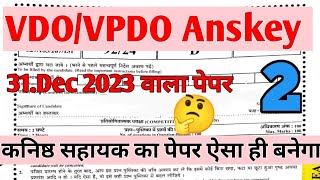 उत्तराखंड VDOVPDO पेपर 2023 Anskey uksssc education exam part2 ukpsc previousyearquestions [upl. by Quin322]