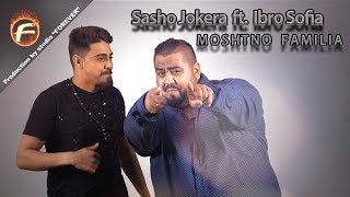 Sasho Jokera ft Ibro Sofia  MOSHTNO FAMILIA [upl. by Atirres]