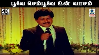 Meenamma ❣️song whatsapp status  aasai movie 🖤 [upl. by Asserat]