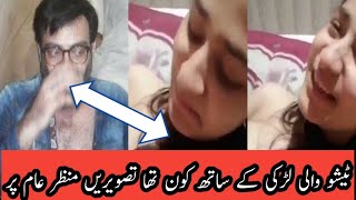 tissue lelo yar full viral video tissue wali complete video with amir liaqattissue tissueleloyar [upl. by Fogarty]