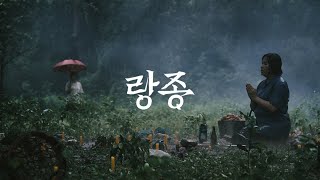 랑종 보기 전 태국의 종교와 샤머니즘 정리 feat 곡성 [upl. by Richman]