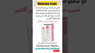 Max diff skin whitening cream  medicated cream skincare skin shorts whitening [upl. by Autry]