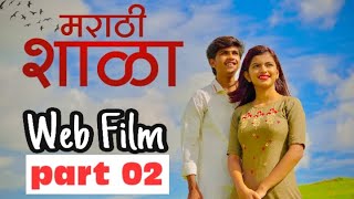 मराठी शाळा Back to School  Marathi Shala  Full Movie  भाग 02 [upl. by Mile636]