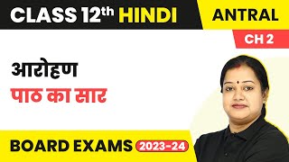 Class 12 Hindi Antral Chapter 2  Aarohan  Summary 2022  23 [upl. by Eneryt]