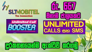 Mobitel call packages 667  mobitel unlimited call packages  Mobitel package new price 2024 [upl. by Ardni]