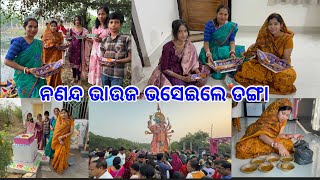 Bapa Bou Nathila Bele Kn Sabu Chalichhi ନଣନ୍ଦ ଭାଉଜ ଭସେଇଲେ ଡଙ୍ଗା DpEatingShow [upl. by Aneema]