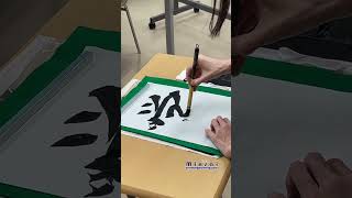 KYOTOMINSAI Culture Course Class Japanese Calligraphy Nov 15 2024 shorts studyabroadjapan [upl. by Basilius]