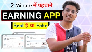 How to Check Earning App is Real or Fake in 2 Minutes  Best Earning App  Money Making Apps 2022 [upl. by Lezah]