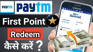 Paytm First Points Redeem Kaise Kare 2021 How to Redeem Paytm First Reward Points in Paytm Wallet😎 [upl. by Katerine]