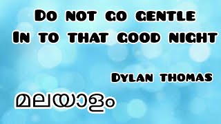 Do Not Go Gentle In To That Good Night in MalayalamDylan Thomas [upl. by Heim]