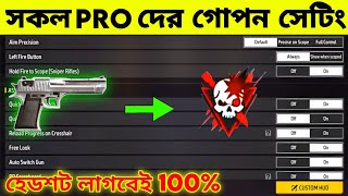 নতুন প্রো হেডশট সেটিং  Top 3 Desert Eagle Headshot Trick  AR ASHIK GAMING [upl. by Ravel]