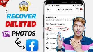 Facebook Delete photo wapas kaise laye  facebook delete photo recovery [upl. by Len]