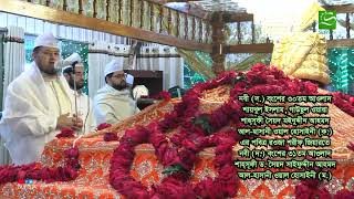 এটাই ইসলামের প্রকৃত দাওয়াত  Dr Sayeed Saifuddin Ahmed AlHasani  SUFISTV [upl. by Elvera]