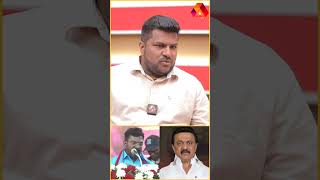 திருமாவின் மாநாடு திமுகவின் இரட்டை வேஷமும்  AADHANNEWS AADHANSHORTS THIRUMAVALAVAN [upl. by Amocat]