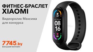 Фитнесбраслет XIAOMI Mi Smart Band 6 Видеоотзыв обзор Максима [upl. by Notla597]