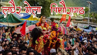 माँ महाकाली का दिव्य डोला🙇 Lacher MelaPithoragarh Lacher Mela 2024 लछेर मंदिर  Pithoragarh [upl. by Iain]