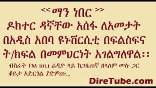 Man Neber  Bisrat Radio Interview with Dr Dagnachew Assefa [upl. by Annoel220]