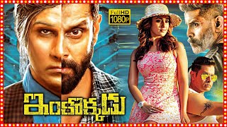 Inkokkadu Superhit Telugu Full Length HD Movie  Vikram  Nayanthara  Nitya Menon  TBO [upl. by Anul44]