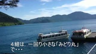 平成25年6月13日 城南小学校修学旅行１日目 秋田・角館・田沢湖 [upl. by Alvan]