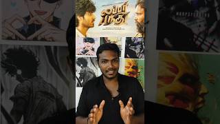 Lubber Pandhu Movie Review Tamil Review  Harish Kalyan  Attakathi Dinesh  Labber Bandhu Review [upl. by Niawat]