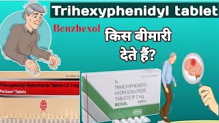 Trihexyphenidyl 2mg Uses  Benzhexol  Bexol  Pacitane  Hexylent Tablet  Parkinson’s disease [upl. by Muriel32]