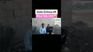 ❤nay Shakira derfi zdegemu qoliu eritrean eritrea tigray ethiopia shakira eritreanmovie [upl. by Nirehs]