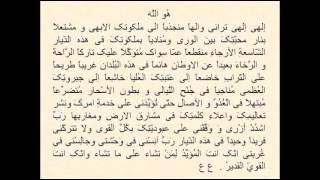 Bahai Arabic prayer by AbdulBaha مناجاة بهائية بالعربي لحضرة عبدالبهاء [upl. by Lunn]