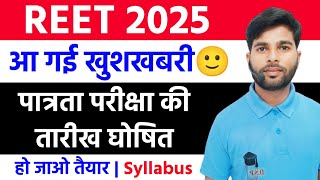 REET 2025🙂खुशखबरी  REET Exam Date 2025  REET 2025 Notification out  REET Syllabus pdf download [upl. by Ted361]