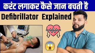 How Works Defibrillator In Hindi  Why Shock to Patient in Hindi [upl. by Patrizio68]