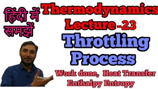 Throttling Process in Thermodynamics  Throttling process hindi  Throttling process kya hota hai [upl. by Rea]