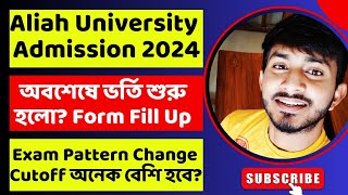 Aliah University Ug Pg Admission 2024 Form Fill Up Start AUAT 2024 Syllabus amp Pattern Change Cutoff [upl. by Fougere]