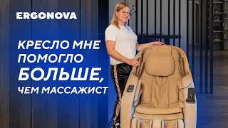 Держу тело в тонусе с Ergonova Ergoline 3  Отзыв о массажном кресле [upl. by Nnaytsirk340]