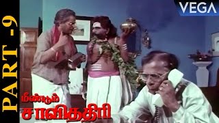 Meendum Savithri Tamil Movie Part 9  Revathi  Nizhalgal Ravi  Nagesh [upl. by Magas]