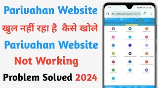 How To Open Parivahan Website Secret Trick 2024 ll Parivahan Website Kaise Khole In Just 2 Minute ll [upl. by Huskey767]