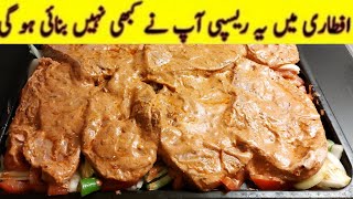 Tandoori Lamb Chops  Oven Masala Chops How to make Oven Lamb Chops [upl. by Notirb]