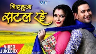 निरहुआ सटल रहे  Nirahua Satal Rahe  Video JukeBOX  Bhojpuri Song WaveMusicIndia [upl. by Prosper]