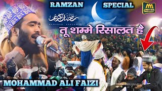 Mohammad Ali Faizi  Ramzan Special Naat 2024  तू शम्मे रिसालत है mafreshmedia [upl. by Mallory]