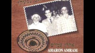 Aharon Amram Im Ninalu [upl. by Cissiee]